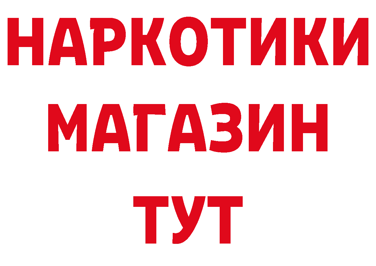 Магазин наркотиков даркнет какой сайт Реутов